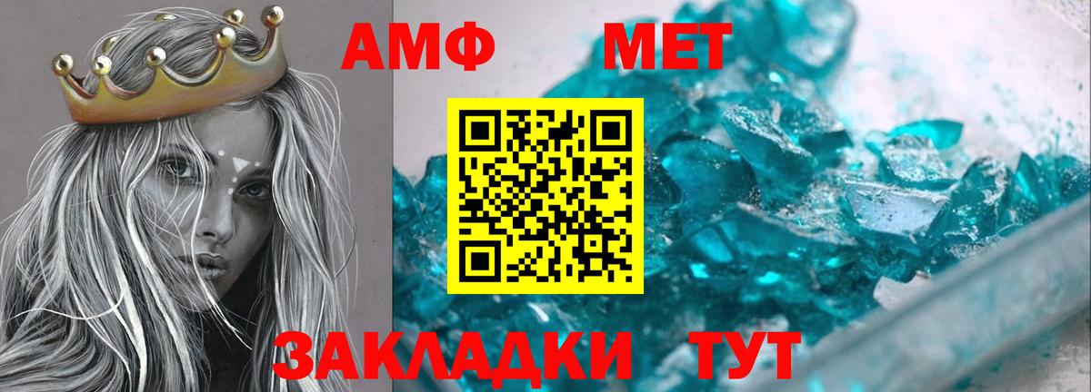 АМФ 98% Муром