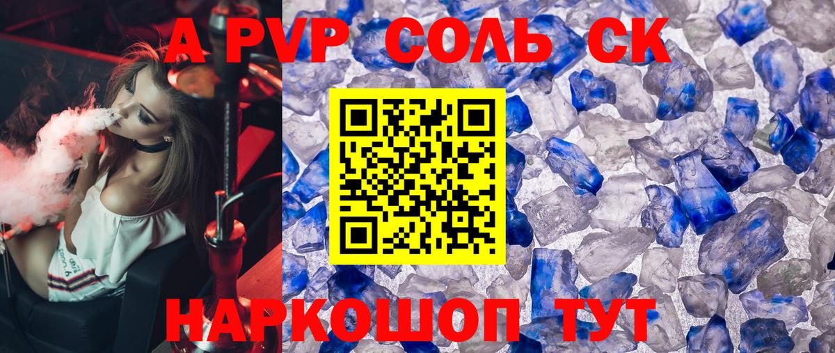 APVP Crystall  наркота  Муром  Alfa_PVP  Альфа ПВП СК КРИС  Вход с VPN  A-PVP крисы CK 