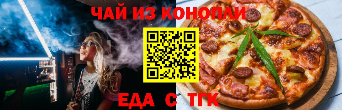 Муром  Cannafood марихуана  Вход с VPN 
