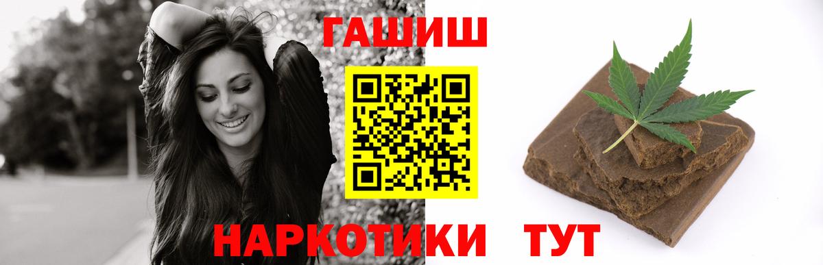 ГАШИШ  Гашиш VHQ  Вход с VPN  Муром 