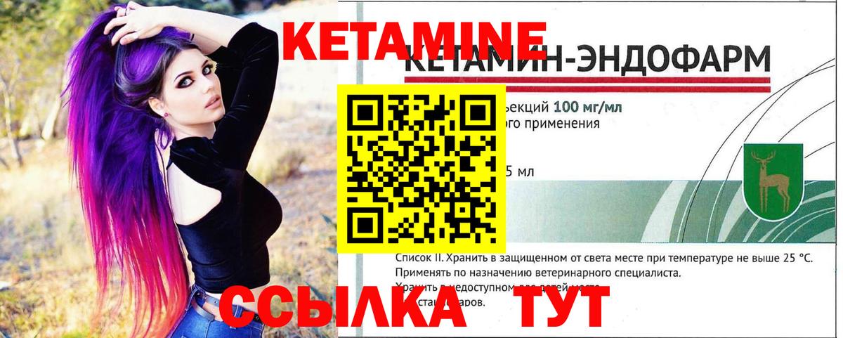 Кетамин ketamine Муром