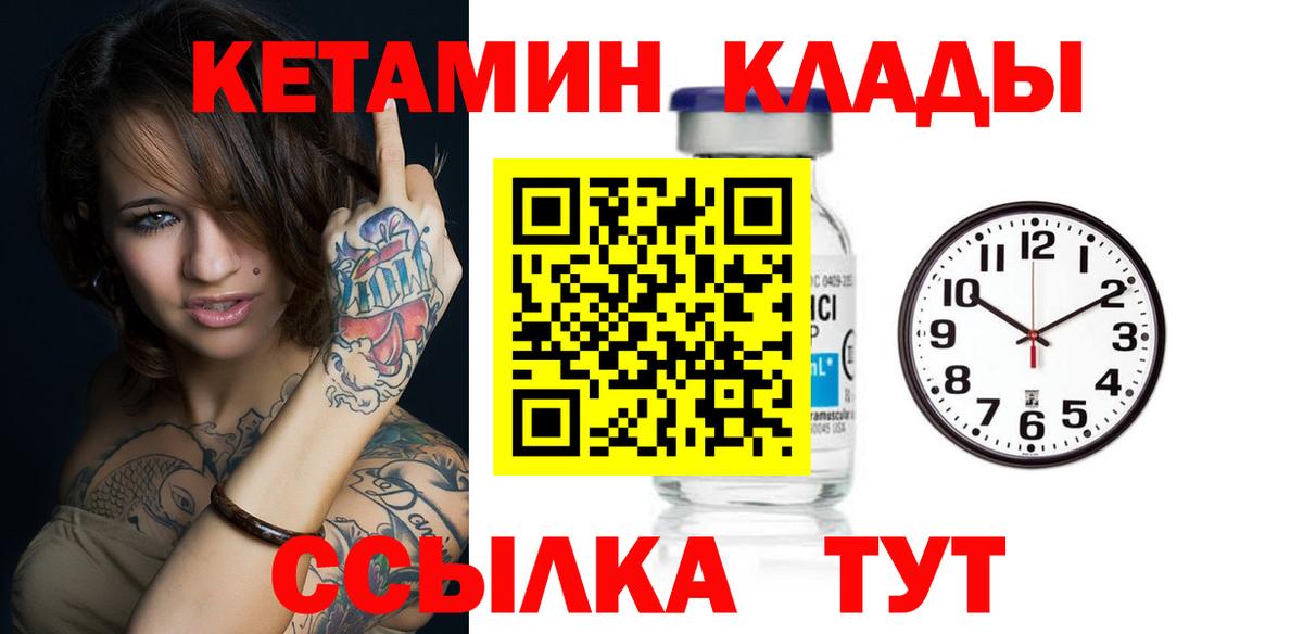 КЕТАМИН VHQ  Кетамин ketamine  darknet Telegram  Муром  Вход с VPN 