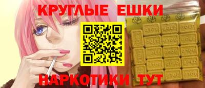 синтетический гашиш Гусев