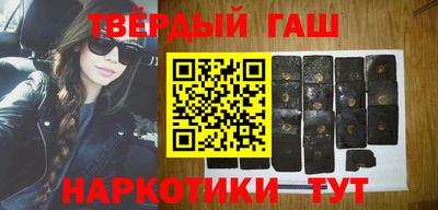 синтетический гашиш Гусев