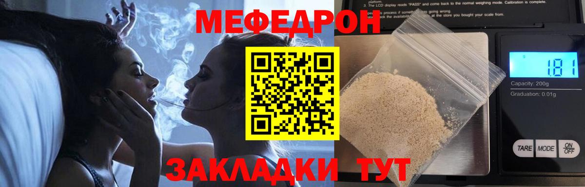 МЕФ  Муром