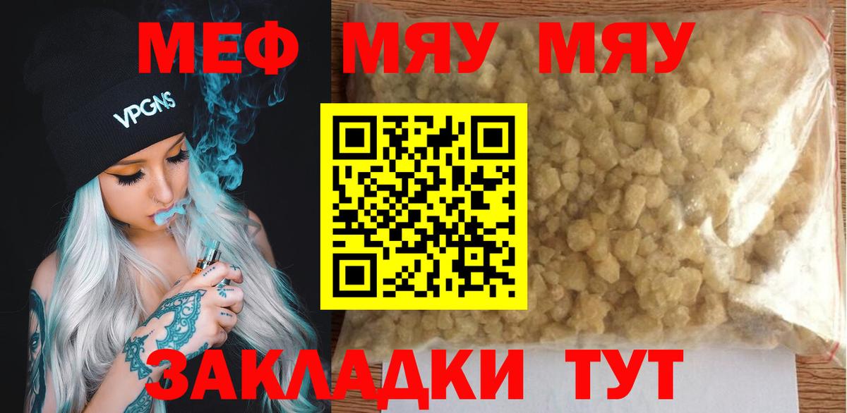 Мефедрон кристаллы  Вход с VPN  Меф  Мефедрон  Муром  Мефедрон кристаллы 