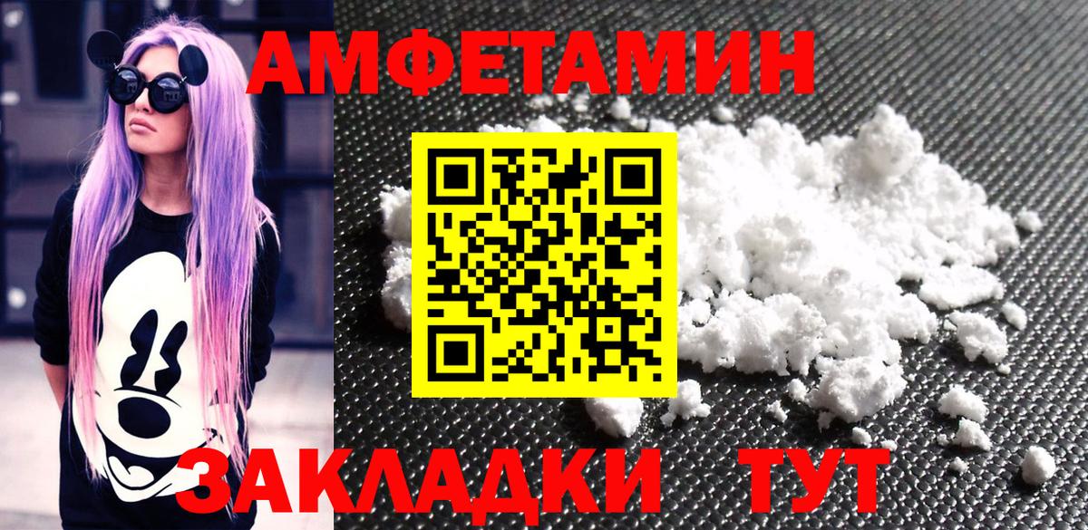 Первитин Methamphetamine  Вход с VPN  Муром 