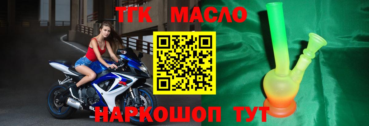 Дистиллят ТГК вейп  Вход с VPN  Дистиллят ТГК концентрат  Муром 