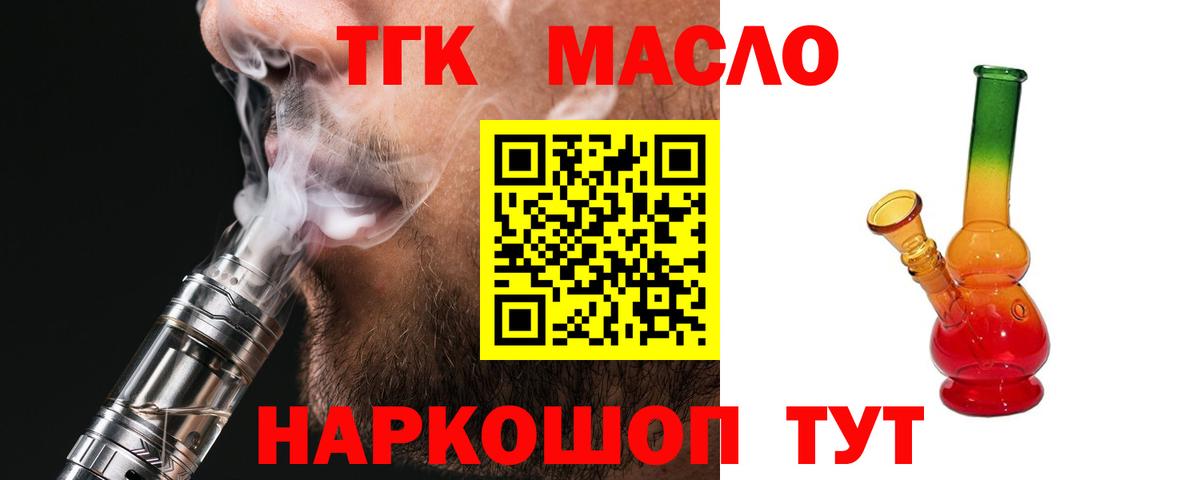 Дистиллят ТГК Wax Муром